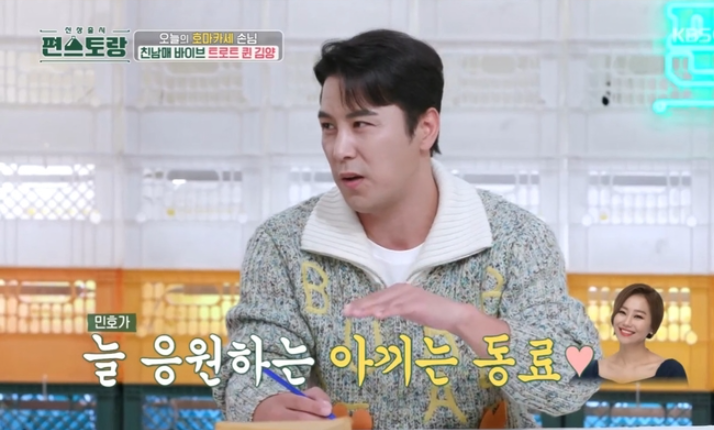 장민호 김양
