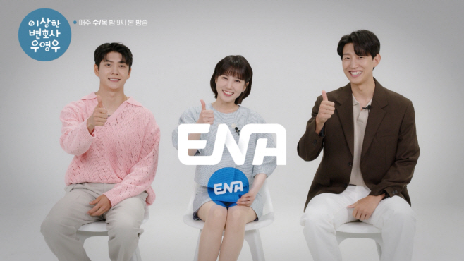 우영우&amp;#44;박은빈