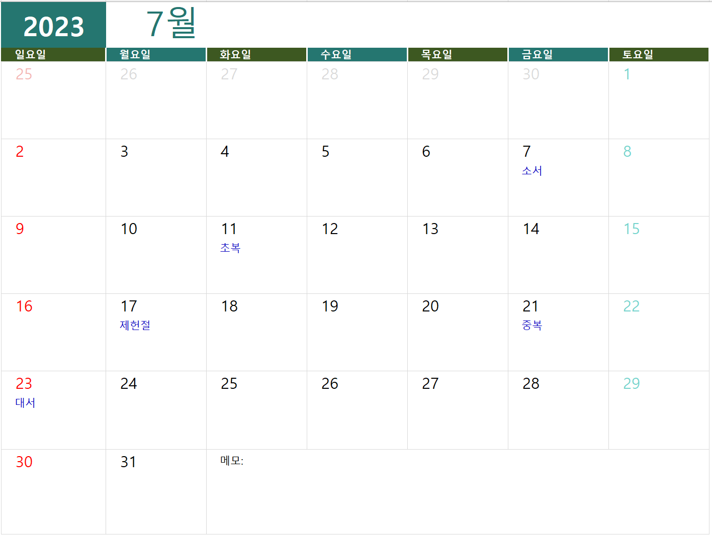 2023년 휴일 달력 7월