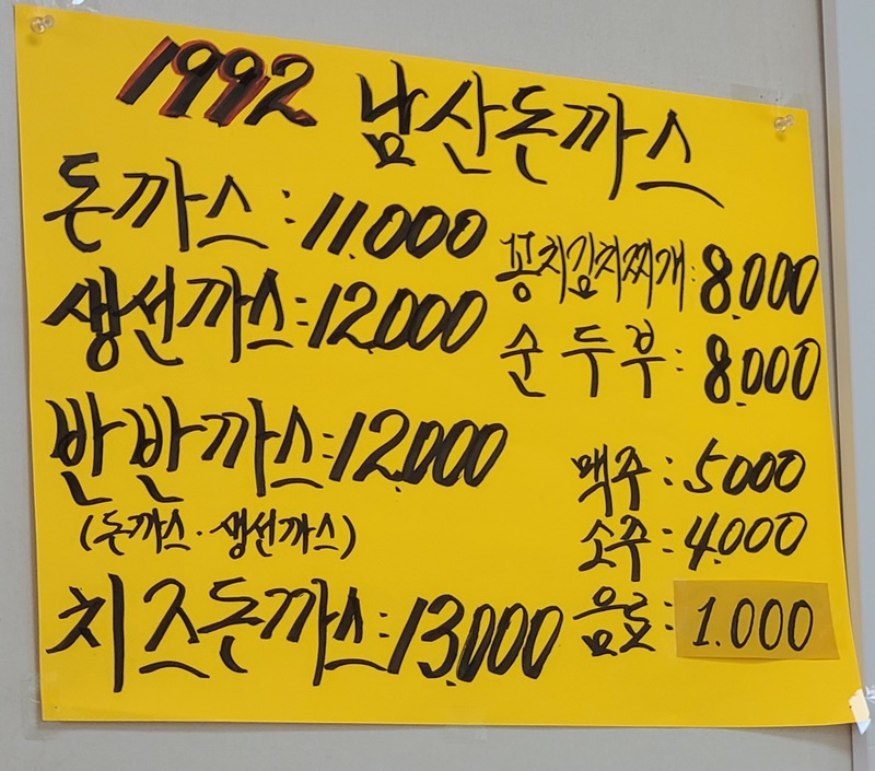 메뉴판