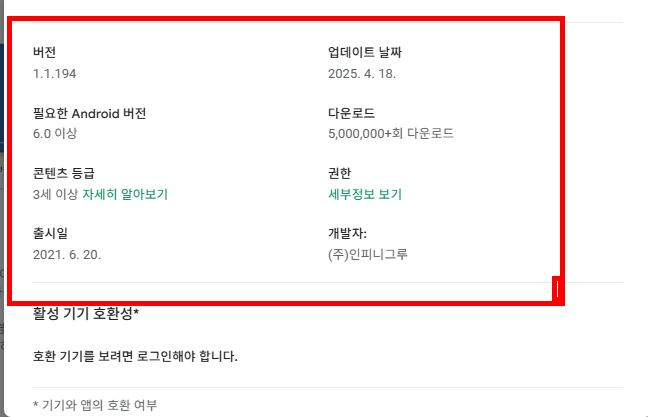 시티즌 코난 앱 설치방법 소개