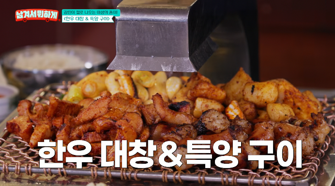 남겨서뭐하게-한우대창-특양구이