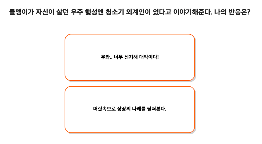 돌멩이 성격테스트 케이테스트 MBTI 바로가기