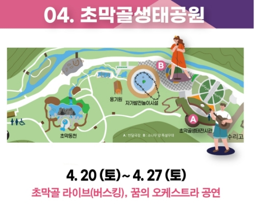 2024 군포 철쭉축제 지도4