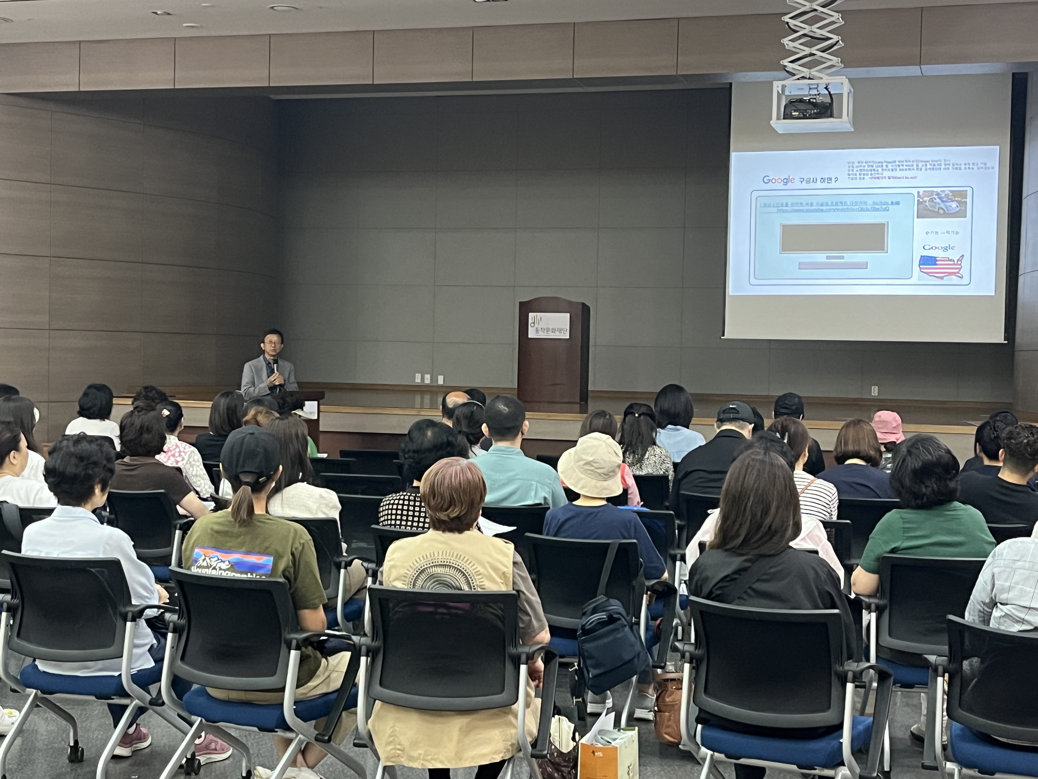 이미지설명: 개인정보의 중요성에 대해 설명하는 강사의 모습.