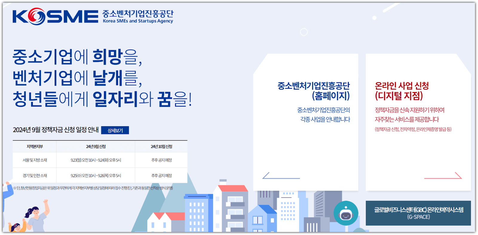 중소기업 재직자 우대 저축 공제 신청 방법&amp;#44; 가입 혜택
