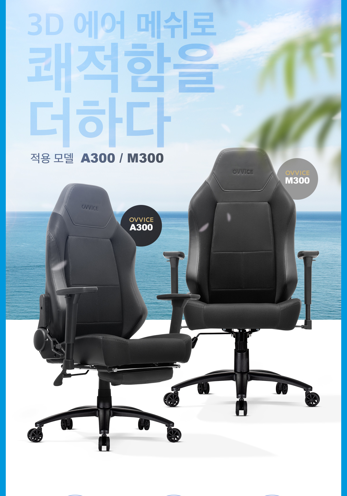 Xenics Orvis M300 시리즈 망사 발걸이 사무실 컴퓨터 의자