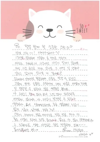 여친 여자친구에게 1주년 기념 편지 쓰는 방법과 예문 5가지 추천_29