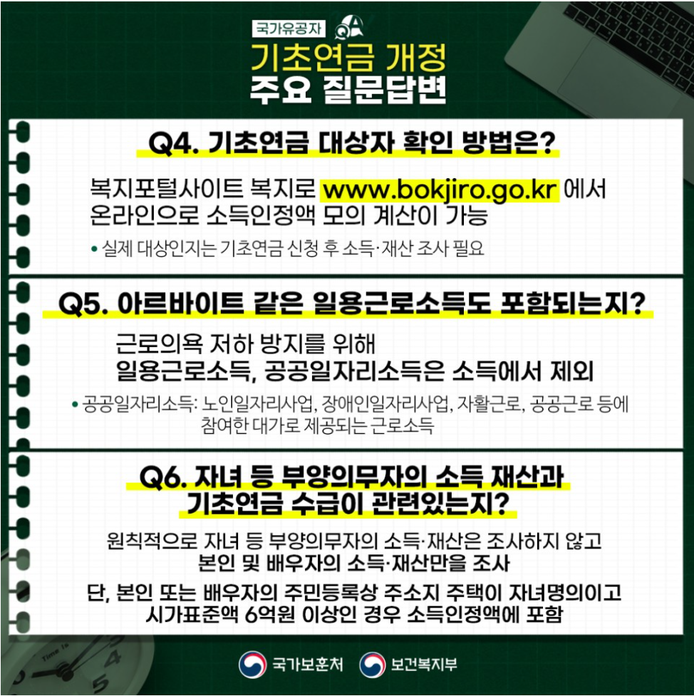 주요질문과 답변
