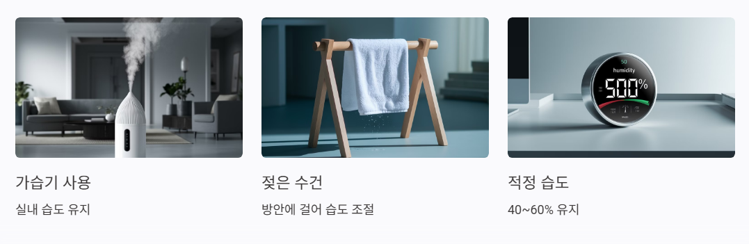 습도 조절로 쾌적한 환경 만들기