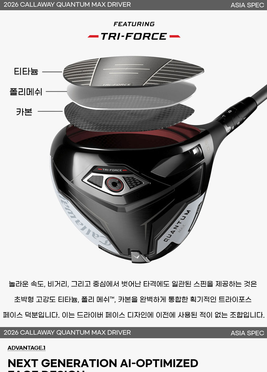 캘러웨이 퀀텀 드라이버 2026 신상 후기