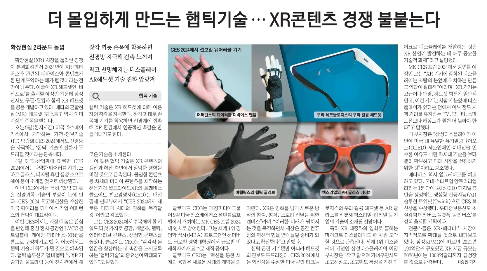 1월 5일 금 신문스크랩