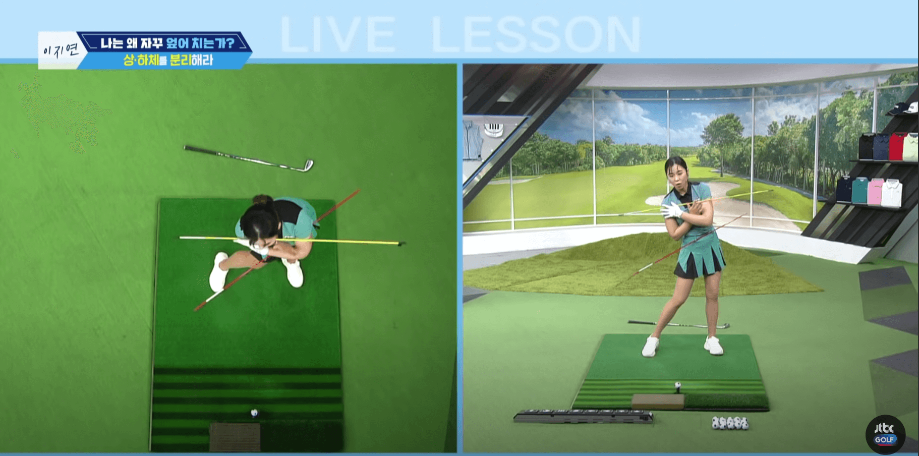 상하체 분리 드릴 연습