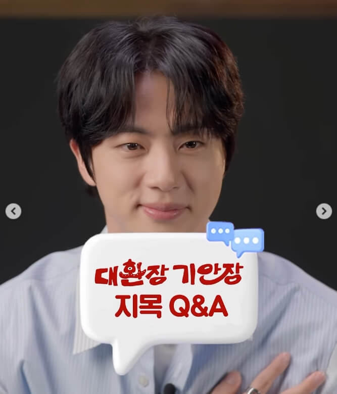 넷플릭스 예능 대환장 기안장에 출연한 진(방탄소년단)이 미소를 지으며 카메라를 바라보고 있다. 화면에는 지목 Q&A라는 말풍선이 표시됨.