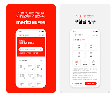메리츠 화재보험 고객센터 빠른 연결 팁
