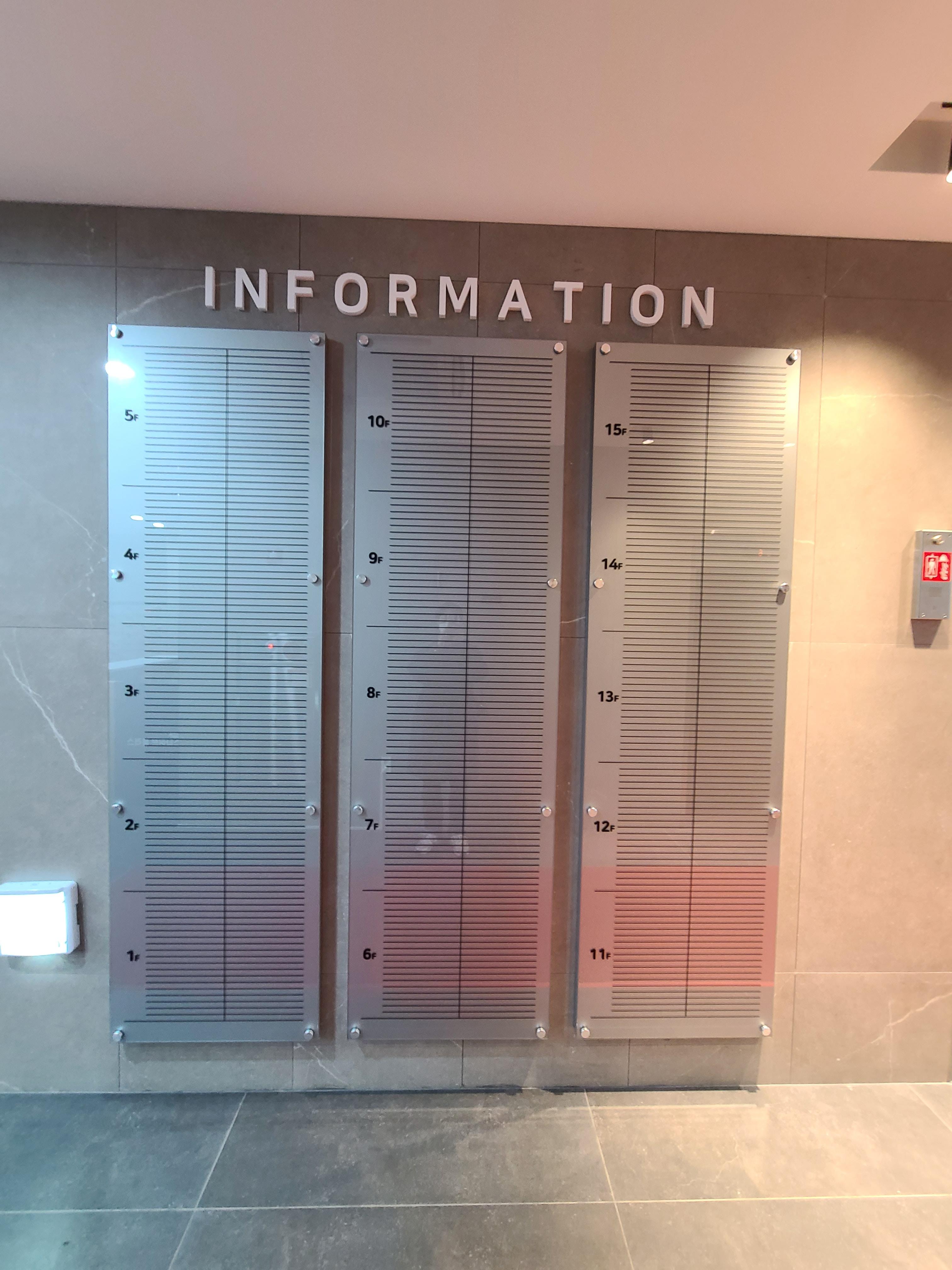 DMC 향동 스타허브플러스 안내판