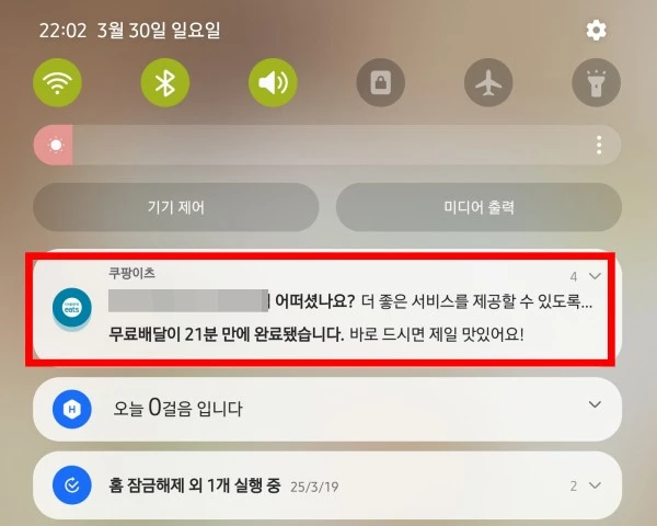 할인-무료-배달