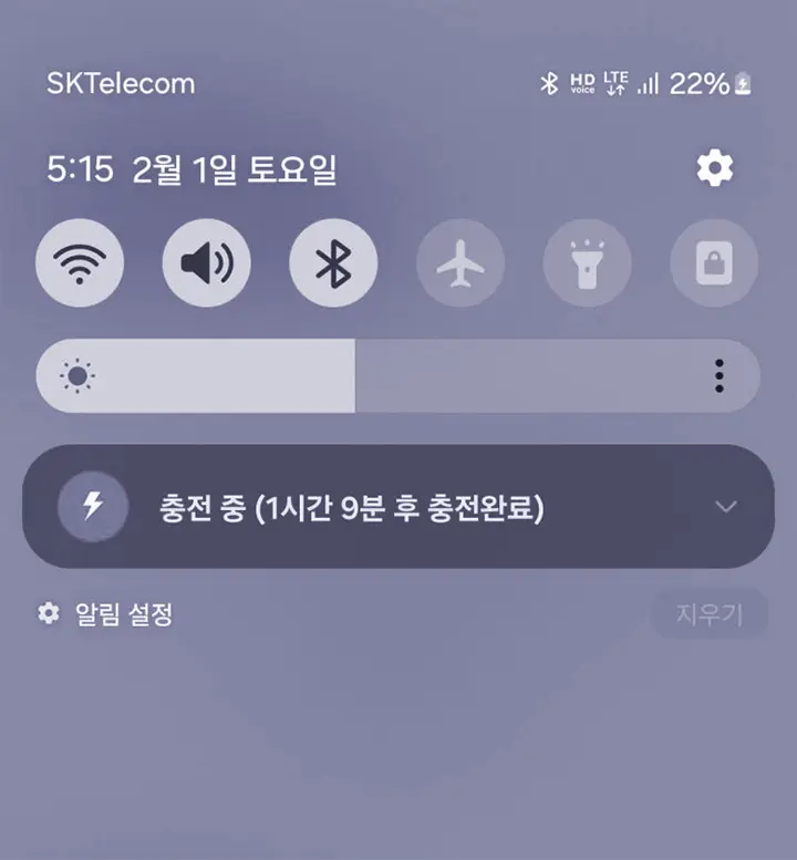 갤럭시 s21 고속충전되고 있는지 확인하는 법