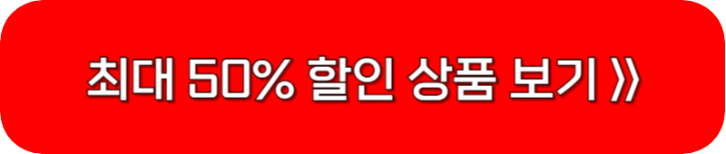 이마트-할인상품-링크-버튼