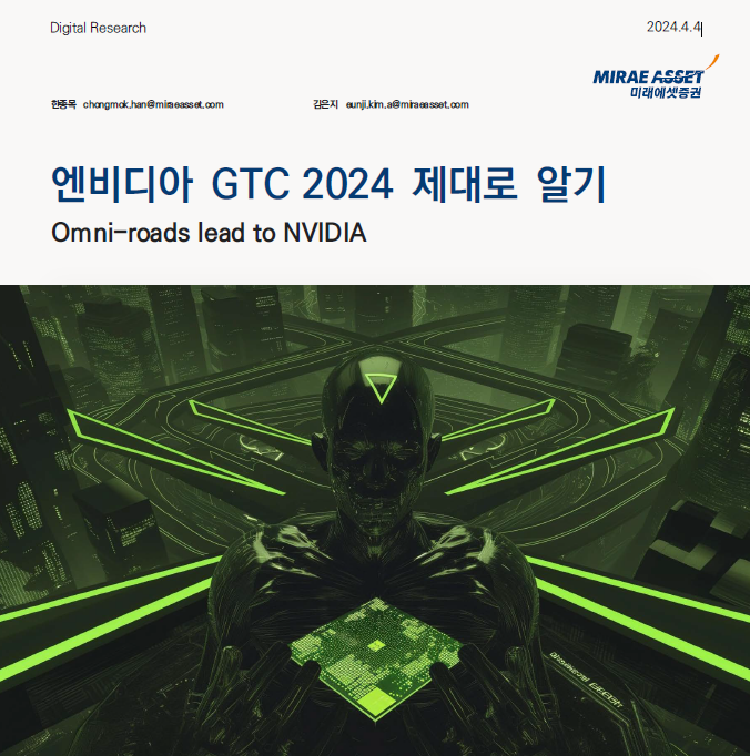 엔비디아