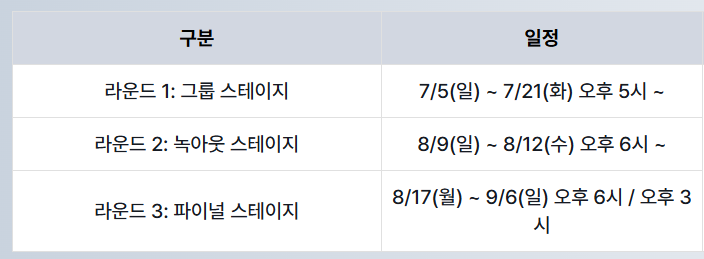 FSL 2026 SUMMER