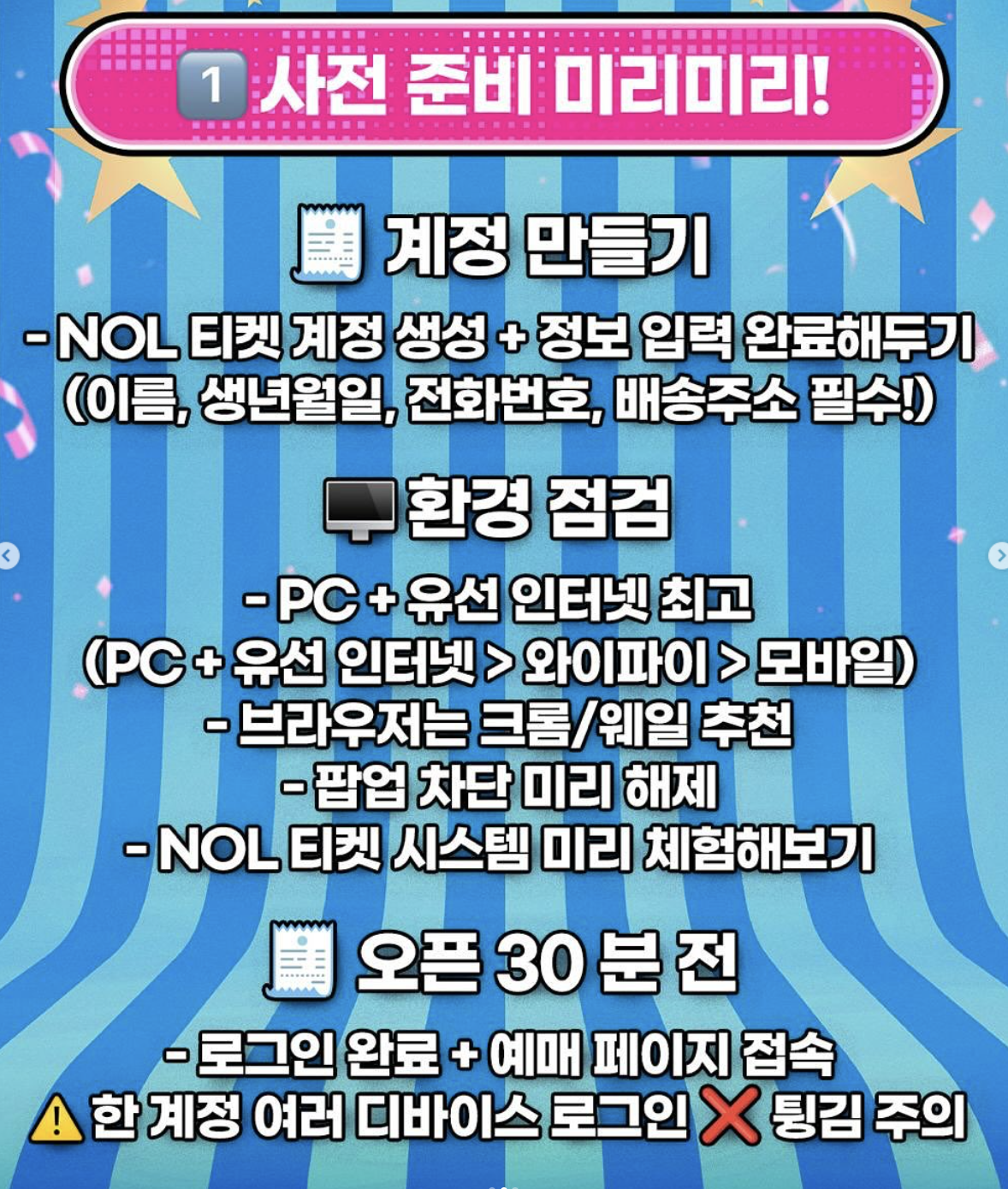 2025년 싸이 흠뻑쇼 속초