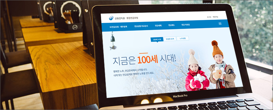 금융감독원 통합연금포털