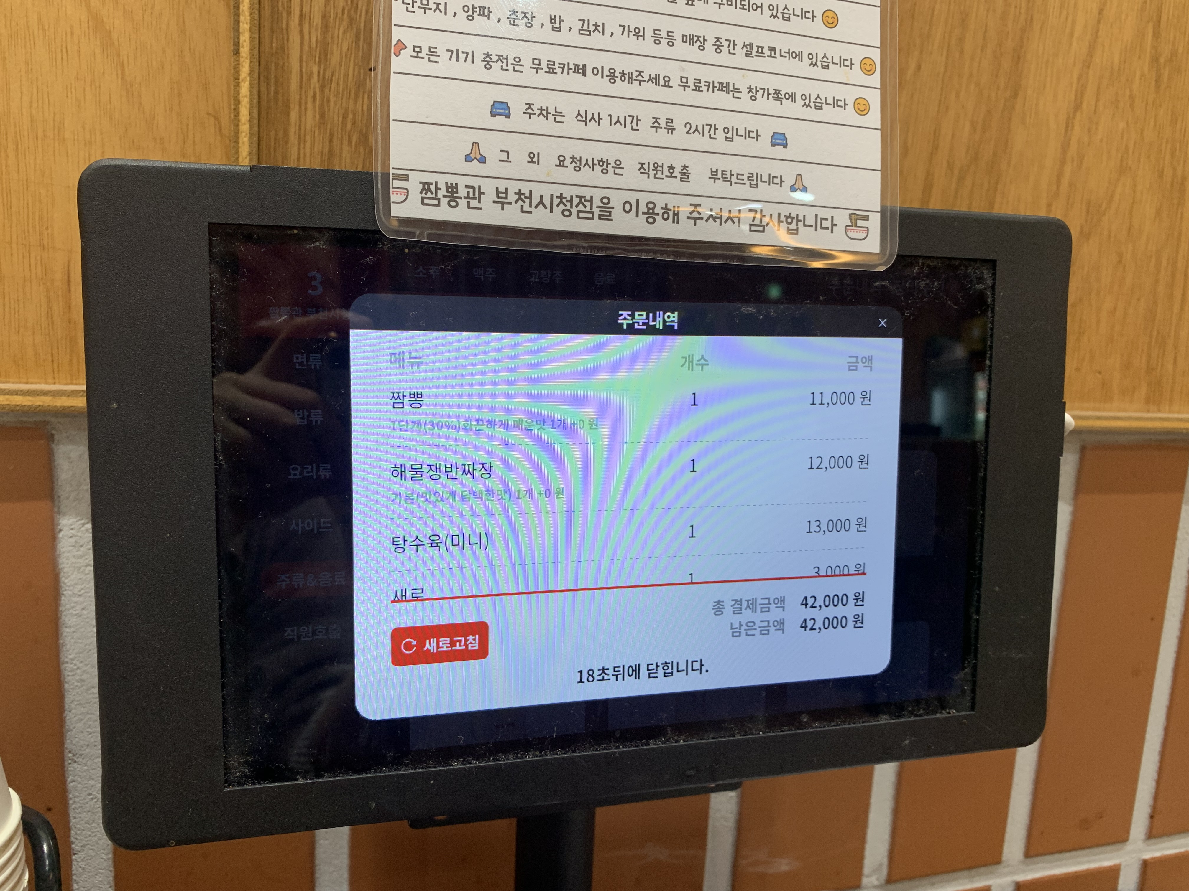 부천시청 맛집 신중동 맛집 짬뽕관 내돈내산 방문후기