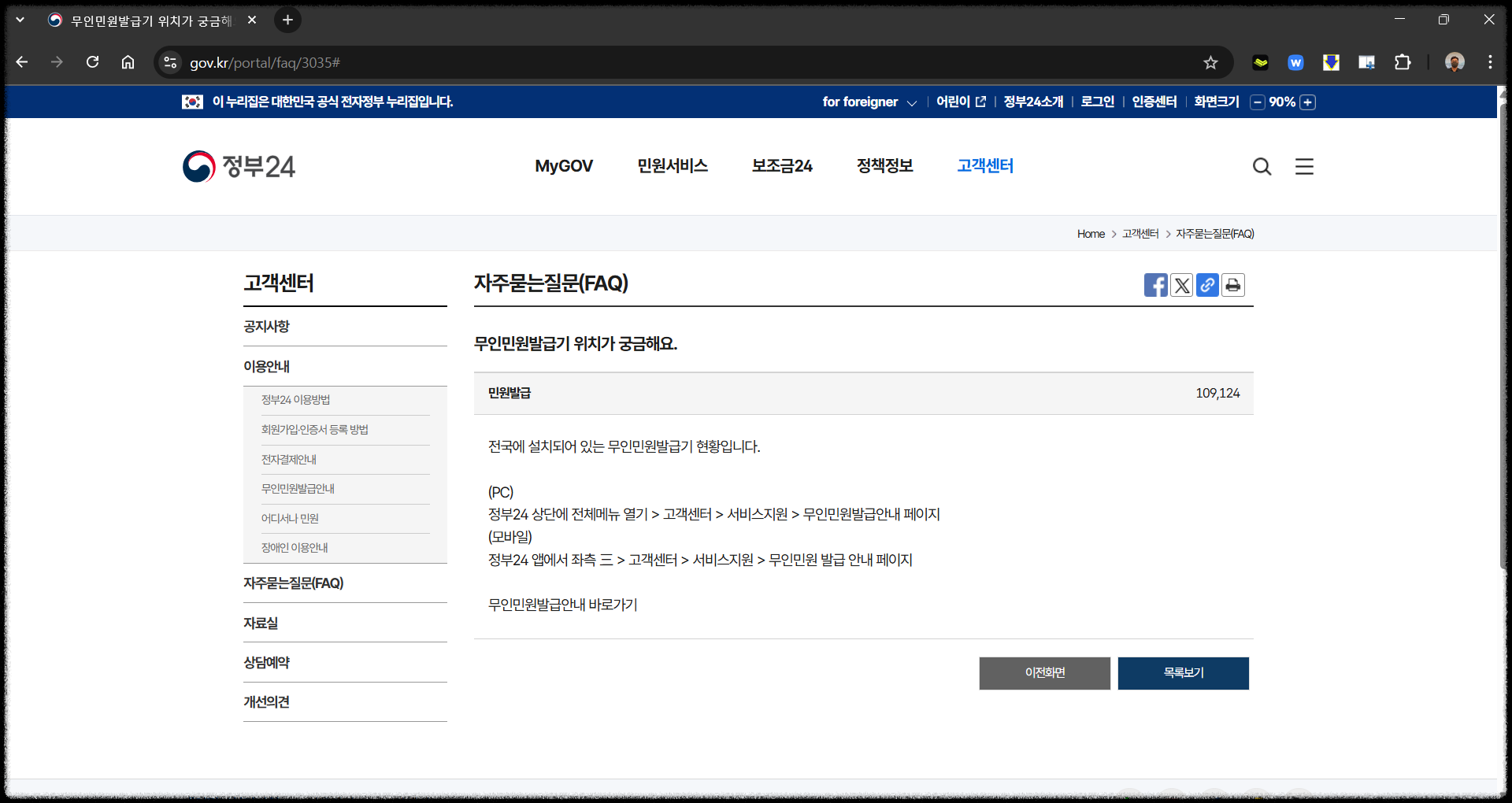 무인발급기 위치 찾기