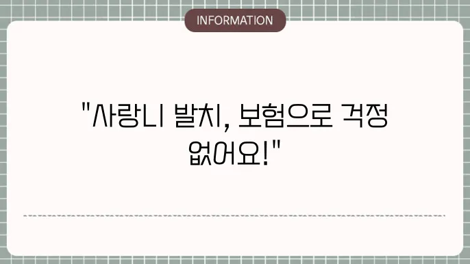 실비보험 청구 방법