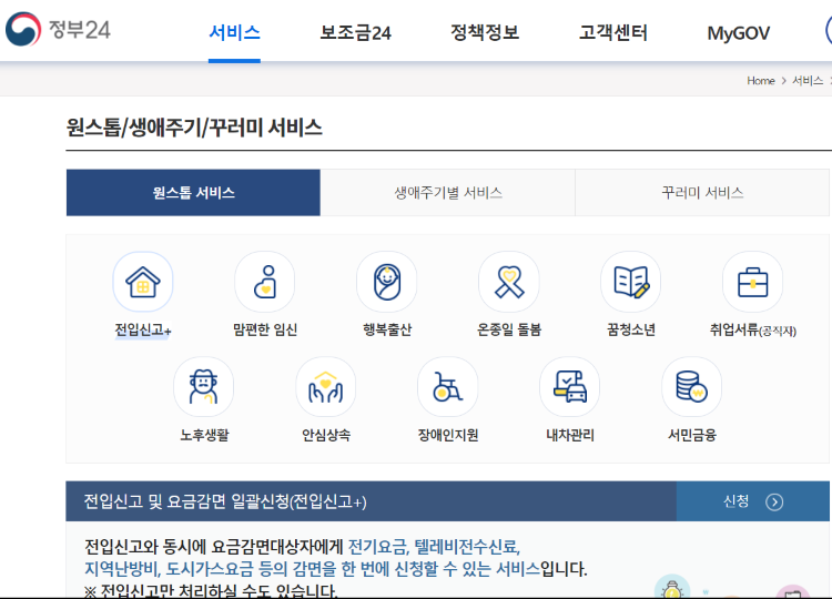 원스톱-서비스
