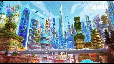 영화 엘리멘탈 예고편