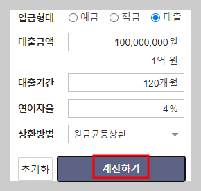 계산기 사용법