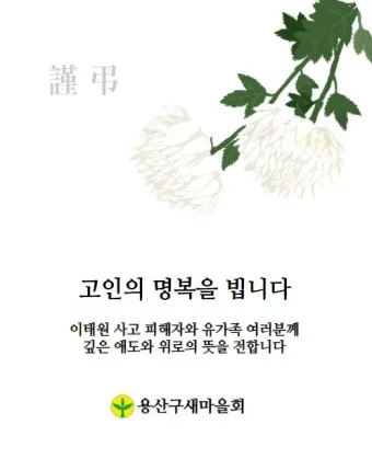 삼가고인의명복을빕니다의 뜻과 띄어쓰기 한문 표기_7