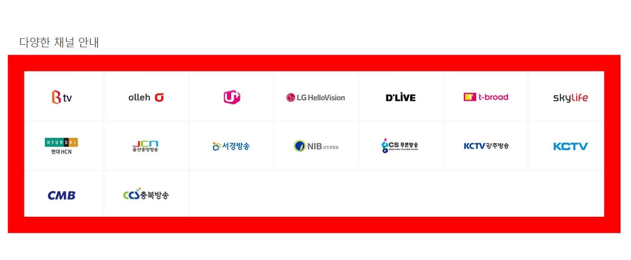 SK-스토아-편성표-및-채널번호-확인하는-방법-안내-다양한-채널-안내를-확인할-수-있는데요.-IPTV와-위성방송,-케이블-TV-등-방송사별로-채널번호를-알-수-있으며,-자신의-방송사를-클릭하거나-손가락을-가져다-대면-채널번호를-확인할-수-있습니다.