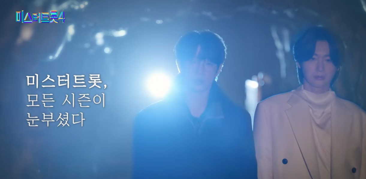 미스터트롯4 참가자 모집 10월 16일 마감｜지원서 다운로드&middot;지원자격&middot;지원영상&middot;이메일 접수방법