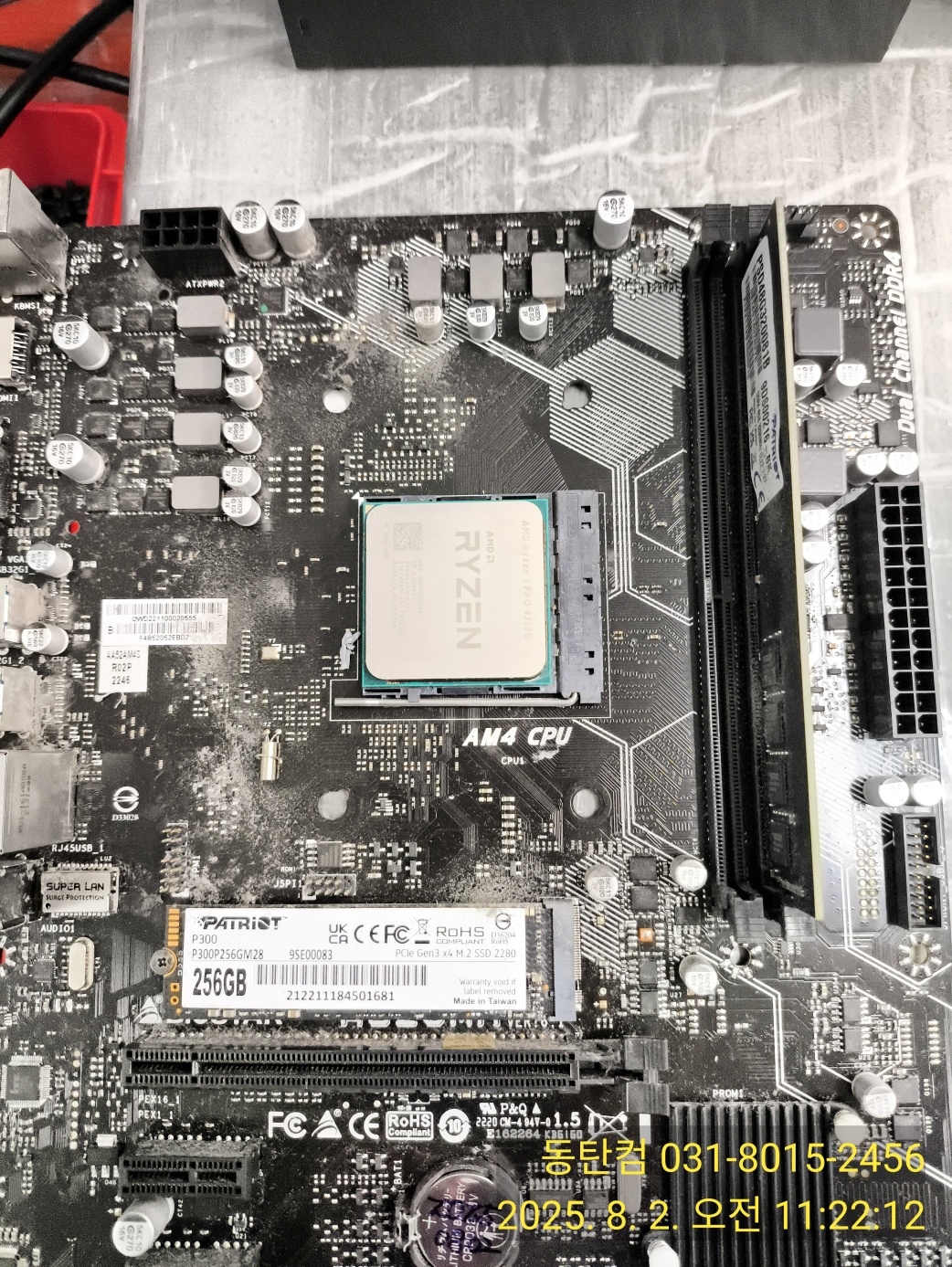 CPU 청소 중