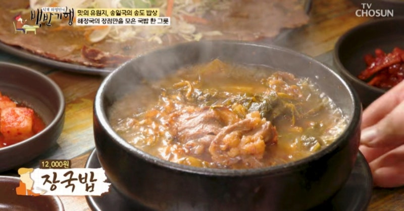 인천 송도 맛집 추천! 장국밥과 장육쌈이 맛있는 '장독 집'