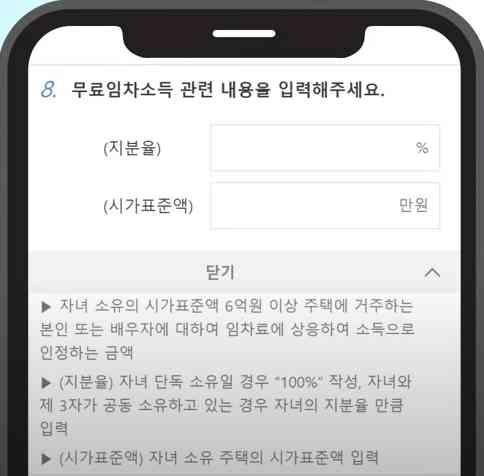기초연금 소득인정액 모의계산 가이드(국민연금공단)