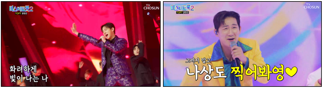 미스터트롯2-추혁진-나상도