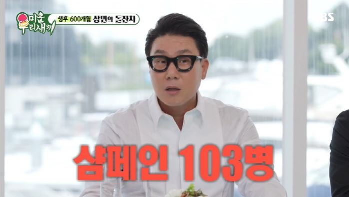 미우새이상민