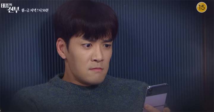 태풍의신부 67회