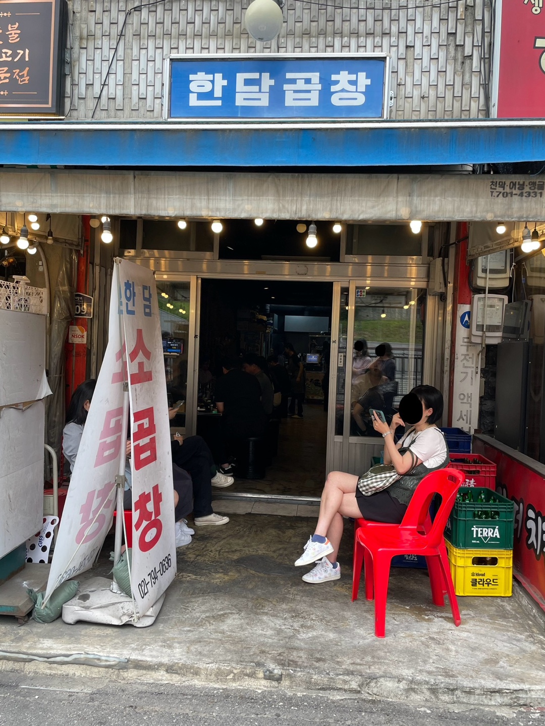한담곱창 대기