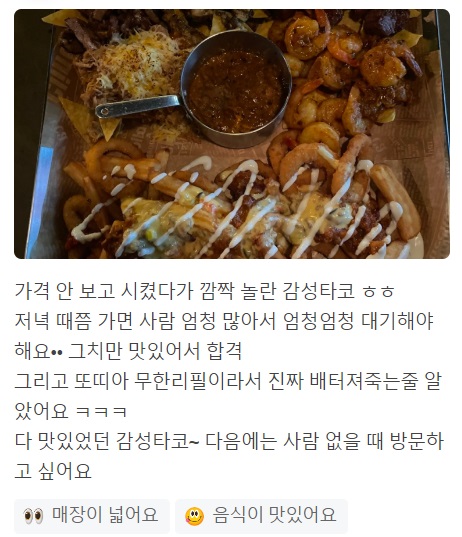 돈쭐타코위치6