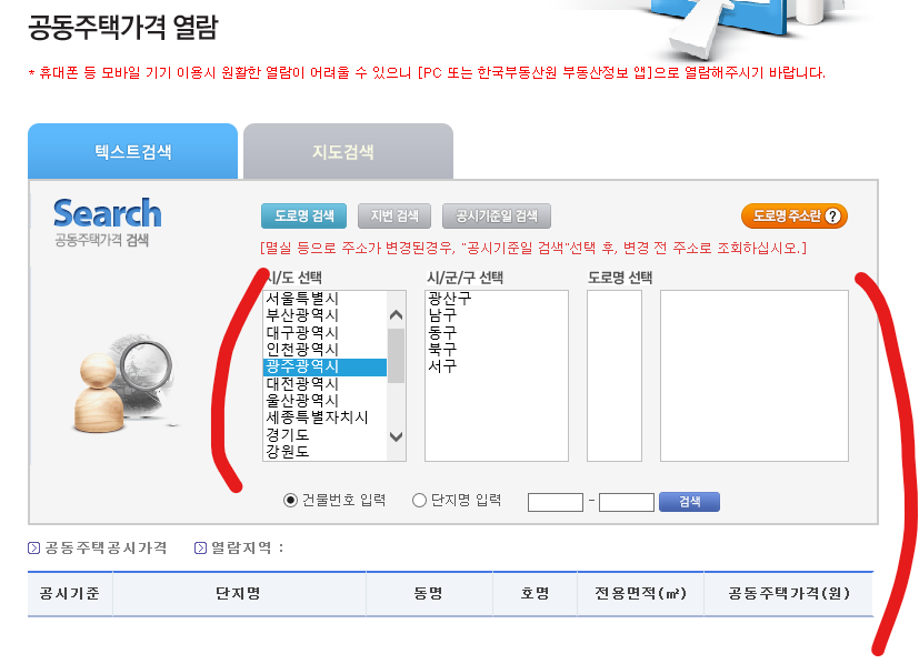 셀프등기하는방법 완성판 3탄5
