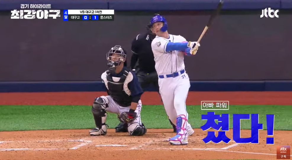 최강야구3 대구고 1차천 : 베어스 왕조 듀오의 &amp;#39;압도&amp;#39; 