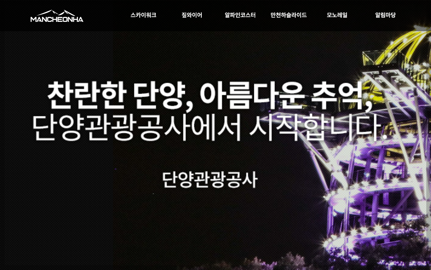 만천하스카이워크 운영시간, 요금 등 3분 총정리