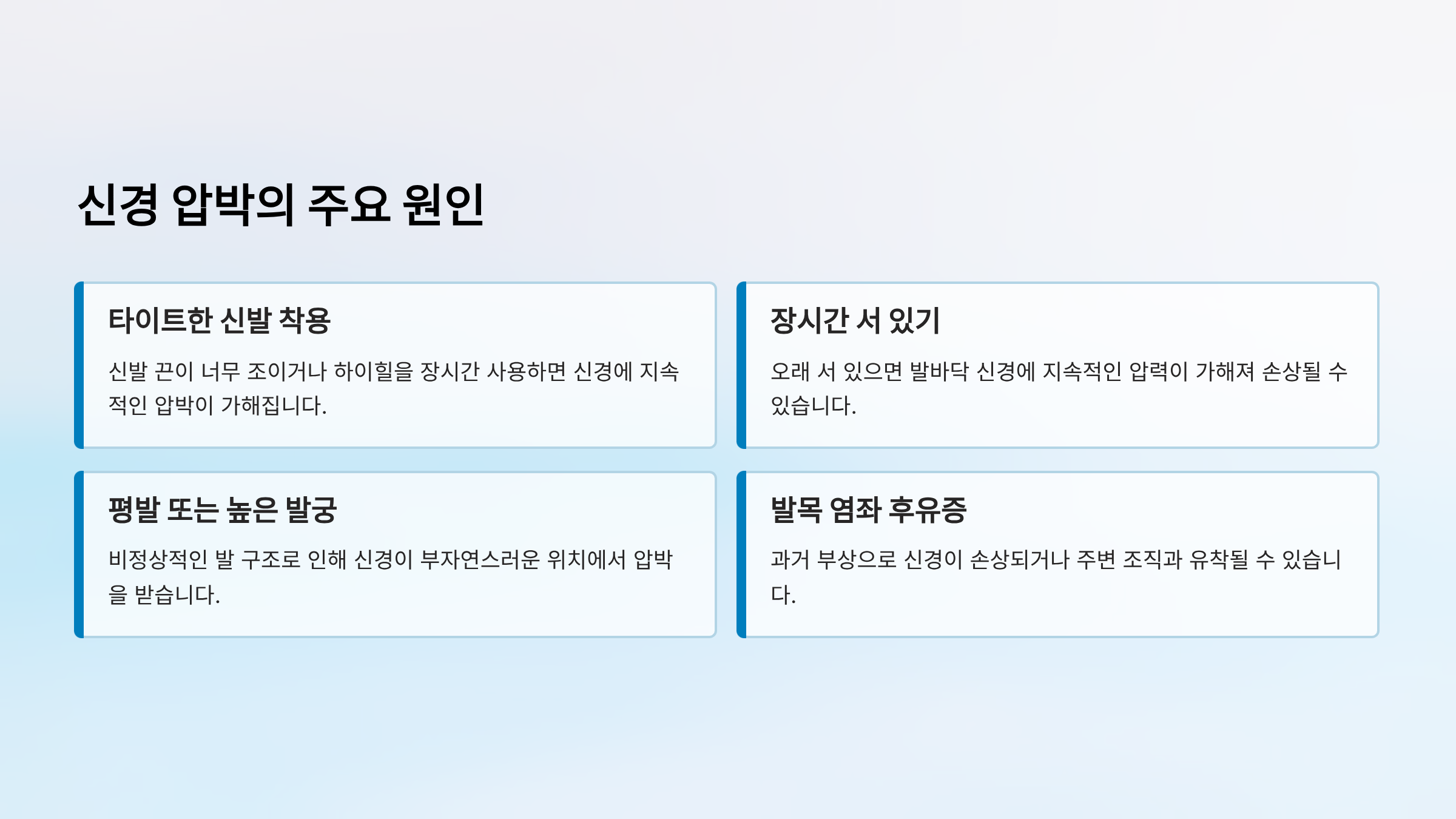 발바닥이 화끈거리는 이유 ❘ 단순한 피로가 아닌 신체 신호 완벽해석