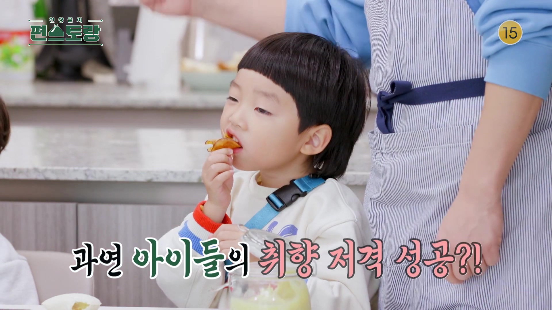 KBS 편스토랑 삼형제 아빠 카피정 정상훈 바삭한 바사삭 고구마 롤칩 레시피 만드는 방법 소개