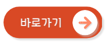 관세청-바로가기